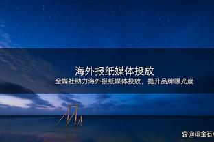 赖斯：永远不会在对阵西汉姆联时庆祝 进球和助攻让我有额外能量