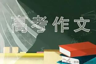 德甲积分榜：拜仁4胜1平领跑，斯图加特莱比锡霍村12分，多特11分